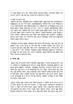 우리는 살아가면서, 다양한 위험에 처하게 된다 재난, 실업, 장애, 질병, 소외, 교육, 주거 등 이런 위험들 중 하나를 선택-10