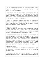 우리는 살아가면서, 다양한 위험에 처하게 된다 재난, 실업, 장애, 질병, 소외, 교육, 주거 등 이런 위험들 중 하나를 선택-13
