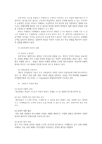 교육과정4A) 교육에서 구성주의 이론의 정의가 무엇인지 설명하고 구성주의에 근거한 교수-학습의 방법은 무엇이고 어떻게 진행되는지에 대해 구체적으로 논의하시오0k-3