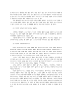교육과정4A) 교육에서 구성주의 이론의 정의가 무엇인지 설명하고 구성주의에 근거한 교수-학습의 방법은 무엇이고 어떻게 진행되는지에 대해 구체적으로 논의하시오0k-6