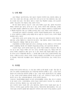 교육과정4A) 교육에서 구성주의 이론의 정의가 무엇인지 설명하고 구성주의에 근거한 교수-학습의 방법은 무엇이고 어떻게 진행되는지에 대해 구체적으로 논의하시오0k-7