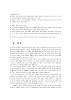 교육과정4A) 교육에서 구성주의 이론의 정의가 무엇인지 설명하고 구성주의에 근거한 교수-학습의 방법은 무엇이고 어떻게 진행되는지에 대해 구체적으로 논의하시오0k-9