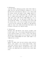 까르푸의 한국진출 실패 사례와 재진입전략-7