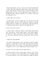 건영 자기소개서 작성요령 및 면접질문 답변방법-6