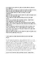 아시아나항공자소서 아시아나항공자기소개서 아시아나항공 공항서비스자소서 아시아나항공 영업서비스 자기소개서 아시아나항공일반직자소서 아시아나항공신입-2