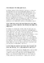 아시아나항공자소서 아시아나항공자기소개서 아시아나항공 공항서비스자소서 아시아나항공 영업서비스 자기소개서 아시아나항공일반직자소서 아시아나항공신입-3