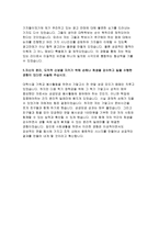 아시아나항공자소서 아시아나항공자기소개서 아시아나항공 공항서비스자소서 아시아나항공 영업서비스 자기소개서 아시아나항공일반직자소서 아시아나항공신입-4