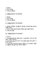 보험심사간호사 자기소개서(병원원무과 자소서, 보험심사직 자기소개서, 보험심사팀 자소서)-2