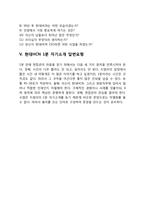 현대HCN 자기소개서 작성요령 및 면접질문 답변방법-8