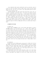 유아교육론1B) 발달이론 중 2가지를 선정하여 이론에 대해 설명하고, 유아교육기관에서 적용하는 발달원리에 대해 서술하시오0K-2