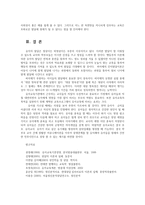 유아교육론1B) 발달이론 중 2가지를 선정하여 이론에 대해 설명하고, 유아교육기관에서 적용하는 발달원리에 대해 서술하시오0K-6