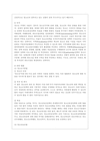 [청소년육성제도론 공통] 청소년 기관 방문보고서 작성 ‘청소년육성제도론’에서 다루는 법률에 의해 설치·운영되는 청소년 기관을 자신의 거주 지역에서 탐색해 보고, 그 중 한 기관을 선정하여 1) 기관을 직접 방문하거나, 2) 기관의 인터넷 홈페이지를 방문하여 ‘청소년 기관 방문보고서’를 작성하시오-3