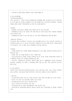 [청소년육성제도론 공통] 청소년 기관 방문보고서 작성 ‘청소년육성제도론’에서 다루는 법률에 의해 설치·운영되는 청소년 기관을 자신의 거주 지역에서 탐색해 보고, 그 중 한 기관을 선정하여 1) 기관을 직접 방문하거나, 2) 기관의 인터넷 홈페이지를 방문하여 ‘청소년 기관 방문보고서’를 작성하시오-8