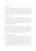 [청소년육성제도론 공통] 청소년 기관 방문보고서 작성 ‘청소년육성제도론’에서 다루는 법률에 의해 설치·운영되는 청소년 기관을 자신의 거주 지역에서 탐색해 보고, 그 중 한 기관을 선정하여 1) 기관을 직접 방문하거나, 2) 기관의 인터넷 홈페이지를 방문하여 ‘청소년 기관 방문보고서’를 작성하시오-11