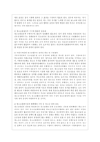 [청소년육성제도론 공통] 청소년 기관 방문보고서 작성 ‘청소년육성제도론’에서 다루는 법률에 의해 설치·운영되는 청소년 기관을 자신의 거주 지역에서 탐색해 보고, 그 중 한 기관을 선정하여 1) 기관을 직접 방문하거나, 2) 기관의 인터넷 홈페이지를 방문하여 ‘청소년 기관 방문보고서’를 작성하시오-12