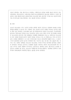[청소년육성제도론 공통] 청소년 기관 방문보고서 작성 ‘청소년육성제도론’에서 다루는 법률에 의해 설치·운영되는 청소년 기관을 자신의 거주 지역에서 탐색해 보고, 그 중 한 기관을 선정하여 1) 기관을 직접 방문하거나, 2) 기관의 인터넷 홈페이지를 방문하여 ‘청소년 기관 방문보고서’를 작성하시오-13
