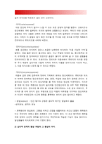 상담심리학] 정신분석적 상담이론, 인간중심 상담이론, 게슈탈트 상담이론을 비교·설명한 후, 핵심적 내용을 정리하여 하나의 [표]로 요약하여 제시하시오-정신분석적상담이론, 인간중심상담이론, 게슈탈트상담이론, 인간관, 기본가정, 주요개념, 변화의 목표 및 원리, 구체적 기법, 2018년 방통대 상담심리학-4