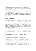 건화트렐러보그 자기소개서 작성요령 및 면접질문 답변방법-5