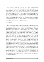 2018년 고위험모아간호학) 아동간호 시 고려해야 할 윤리적인 문제들과 해결방안, 입원한 환아 놀이의 예, 통제감 상실 아동 발달단계별 설명 간호중재계획, 고위험모아간호학 아동의 임종 후 간호 및 사별간호, 아동 호스피스와 성인 호스피스의 다른 점, 아동 임종에 대한 간호를 아동의 발달단계별, 방통대 고위험모아간호학-10