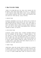 경농 자기소개서 작성요령 및 면접질문 답변방법-3