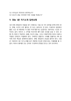 경농 자기소개서 작성요령 및 면접질문 답변방법-8