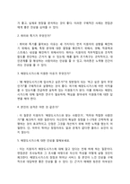 해양도시가스 자기소개서 작성요령 및 면접질문 답변방법-6