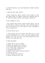 해찬들 자기소개서 작성요령 및 면접질문 답변방법-7