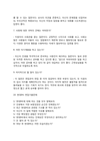 현대IHL 자기소개서 작성요령 및 면접질문 답변방법-7