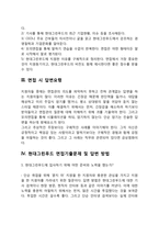 현대그린푸드 자기소개서 작성요령 및 면접질문 답변방법-5
