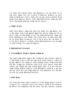 중환자전문간호사 자기소개서 중환자실간호사 자소서-4