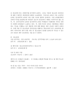 (사회문제론 A형) 한국 교육의 현재 문제점은 무엇이며, 왜 사회문제로서 중요하게 다루어져야 하고, 무엇보다 아동과 청소년의 권리가 존중되는 방식으로 변화되기 위해 필요한 변화는 어떤 것인지에 대해 구체적으로 논하시오. -7