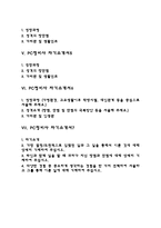 PC정비사 자기소개서 컴퓨터정비사 자소서, PC정비원 자기소개서 컴퓨터수리원 자소서-2
