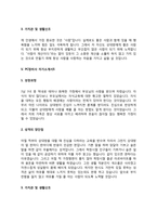 PC정비사 자기소개서 컴퓨터정비사 자소서, PC정비원 자기소개서 컴퓨터수리원 자소서-8