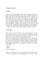 고객관리사 자기소개서 고객관리 자소서 고객관리원 자기소개서 고객관리자 자소서-3