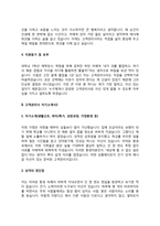 고객관리사 자기소개서 고객관리 자소서 고객관리원 자기소개서 고객관리자 자소서-4