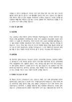 고객상담사 자기소개서 고객상담원 자소서-5