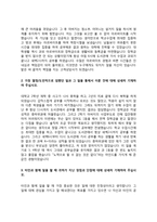 고객상담사 자기소개서 고객상담원 자소서-11