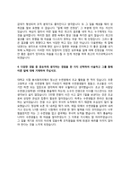 기간제 지구과학교사 자기소개서 자소서-12