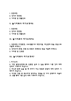 놀이치료사 자기소개서 놀이치료자 자소서 놀이치료 자기소개서 놀이치료강사 자소서 놀이치료교사 자기소개서-2