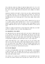 임씨네 독후감_07_인생 수업-2