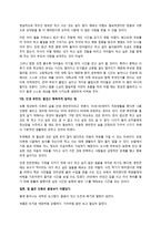 임씨네 독후감_07_인생 수업-3