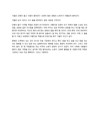 임씨네 독후감_07_인생 수업-4
