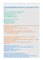 국민건강보험공단자기소개서자소서 국민건강보험공단자기소개서 국민건강보험공단자소서 국민건강보험공단행정직자소서요양직자기소개서 국민건강보험공단 자기소개서-4