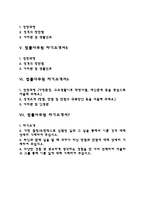 법률사무원 자기소개서 법률사무 자소서 법률사무소 자기소개서 법률사무직 자소서-2