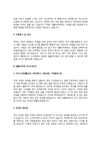 법률사무원 자기소개서 법률사무 자소서 법률사무소 자기소개서 법률사무직 자소서-4