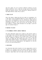 애견미용사 자기소개서 애완동물미용사 자소서 애완동물미용원 자기소개서 애견미용 자소서-4