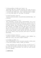 (영유아보육학 공통) 보육패러다임 변화의 주요 특성에 대해 설명하고, 이러한 특성이 반영된 보육정책의 사례를 제시하시오-4
