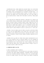 (영유아보육학 공통) 보육패러다임 변화의 주요 특성에 대해 설명하고, 이러한 특성이 반영된 보육정책의 사례를 제시하시오-5