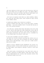 (영유아보육학 공통) 보육패러다임 변화의 주요 특성에 대해 설명하고, 이러한 특성이 반영된 보육정책의 사례를 제시하시오-6