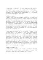 (영유아보육학 공통) 보육패러다임 변화의 주요 특성에 대해 설명하고, 이러한 특성이 반영된 보육정책의 사례를 제시하시오-7